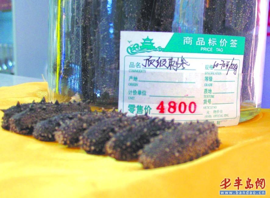 多数干海参的销售价格都是以"4"开头的四位数.