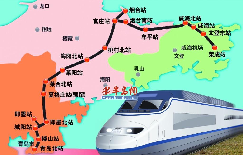 青荣城铁开建青岛有7个车站 将在2013年通车