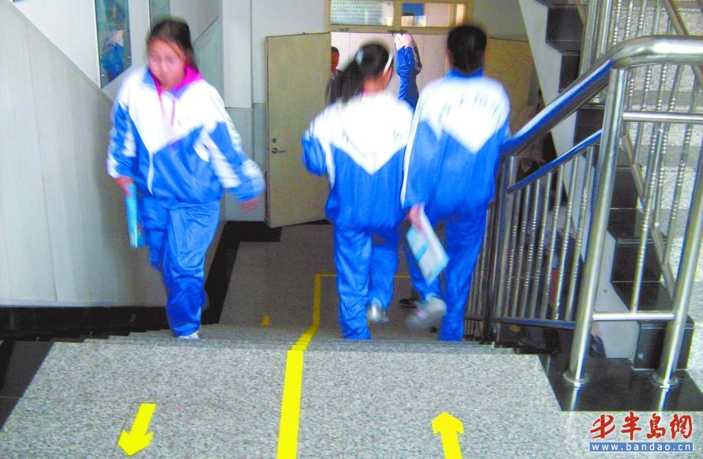 市教育局重视学校安全 青岛中小学妙招防踩踏