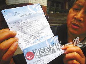 熊先生展示催费单