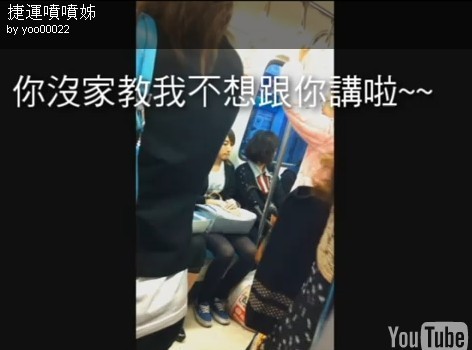 台网友议疑似大陆<em>母女</em>乘地铁视频:没<em>家教</em>不意