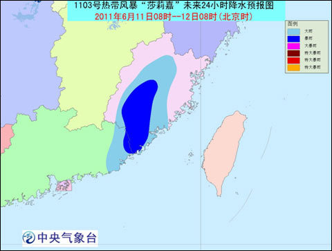 莎莉嘉11日5时45分在广东汕头沿海_天气预报