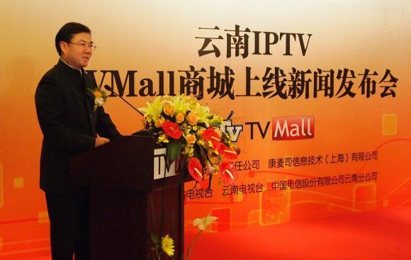 央视IPTV电视商城云南正式上线