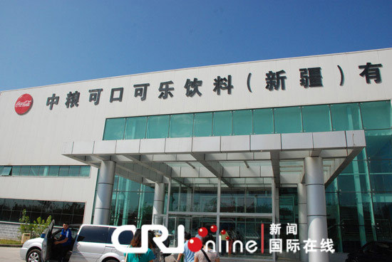 乌鲁木齐经济技术开发区吸引多家 世界500强 