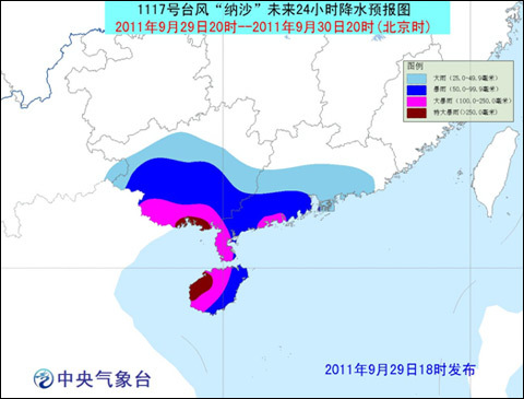 纳沙减弱为台风 今夜进入北部湾_天气预报