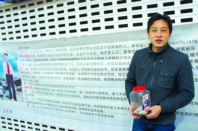 小伙在地铁站内拉横幅想找陈光标借款创业