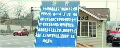 “黑”停车场给禁行车“开个大口子”