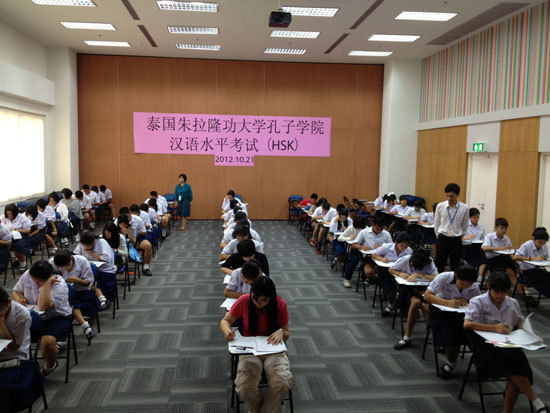 泰朱拉隆功大学孔子学院举行第九次汉语水平考