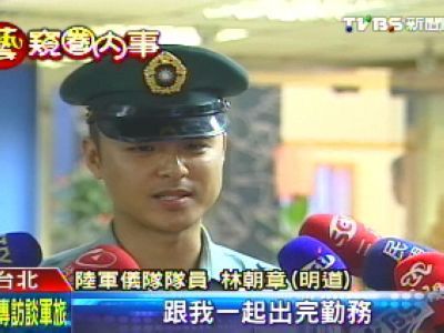 艺人明道成 台军 最佳代言