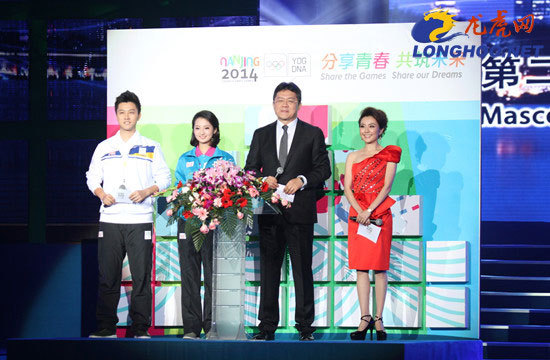 2014年南京青奥会吉祥物揭晓