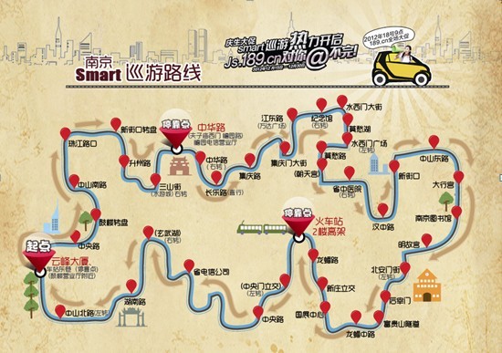 江苏电信网厅庆生大促 smart全城巡游