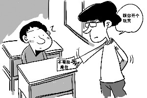 南京一小学教师贴不要脸座位 称只是开玩笑