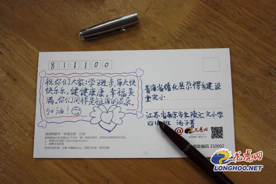 小记者展示写好的明信片 吴江摄