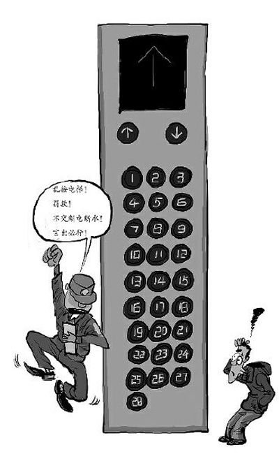 男子按遍电梯28个楼层按键 物业要罚其2800元_新浪新闻