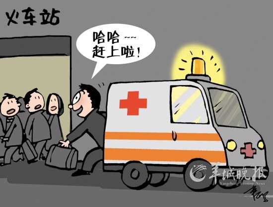 漫话天堂:紧急送客杀往漫画漫画2图片
