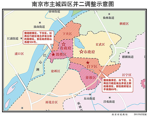 南京区划调整:设立新秦淮区、新鼓楼区