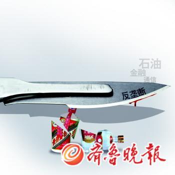 向垄断开刀不能止于白酒