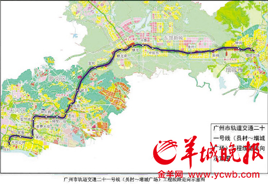 广州地铁21号线确定建20个车站 预计今年开工