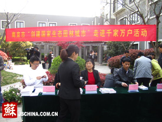 创建国家生态园林城市进社区活动在宁举行 南