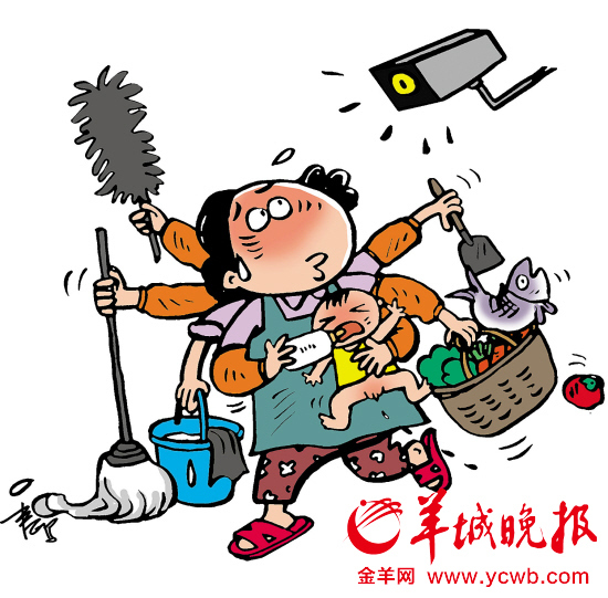 微信任调查：过半雇主不完全信赖保姆