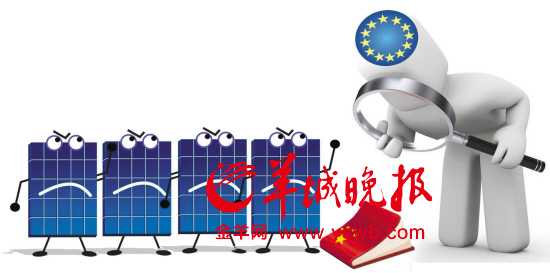 欧盟对中国光伏产品初裁征税 中国反制剑指葡
