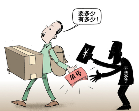 炒卖快递单号将遭严打 炒单网站依旧活跃