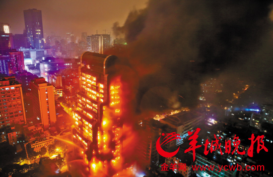 广州建业大厦火灾调查 29人要被问责6人涉罪