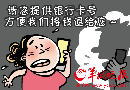 刚在网店下单付款骗子电话就打过来 女子被骗