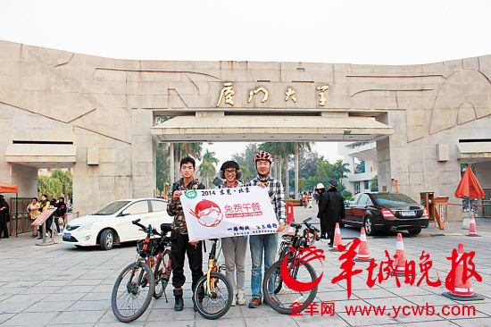 东莞两名大学生从东莞骑行到北京募捐“免费午餐”