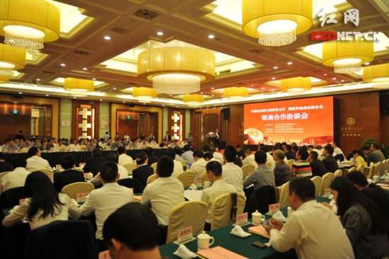 湖南农行向5家在湘异地商会授信35亿元