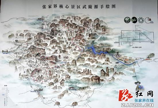 新版《张家界核心景区武陵源手绘图》亮相(