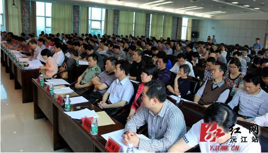 沅江召开教育实践活动征求意见民主评议大会
