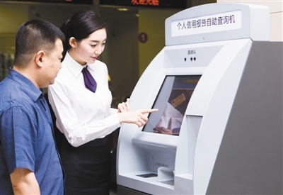 北京12网点可查个人信用报告