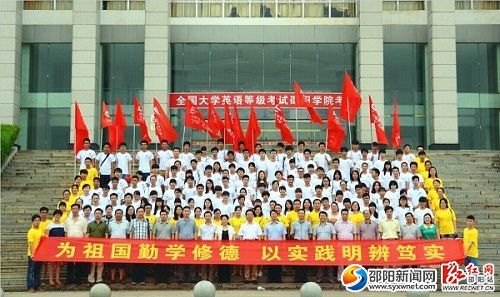 邵阳学院2014年暑期"三下乡"社会实践活动正式启动