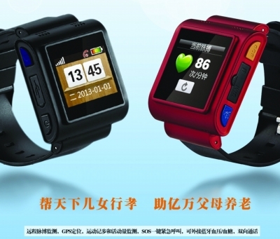 老人戴上智能腕表按一个键就能与孩子通话