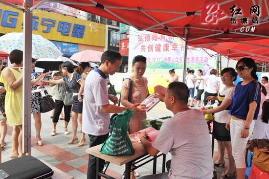 岳塘区世界人口日_岳塘区开展纪念 7.11 世界人口日计生惠民活动