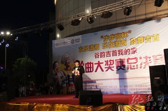 我爱吉首城市旅游歌曲大奖赛决赛揭晓