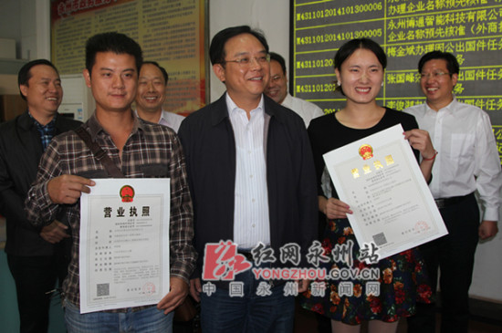 永州市颁发湖南首张三证合一营业执照