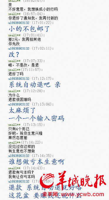 购物遭遇垃圾短信轰炸淘宝网称如果属实将处理