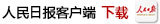 路透社:FBI要美企提防“中国黑客”发动攻击