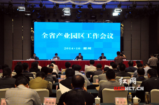 【快讯】湖南产业园区工作会议郴州召开 力促