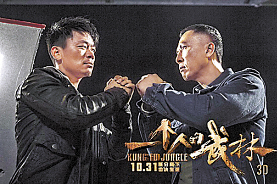 甄子丹:我要帮王宝强成为天下第一 不会退出武林