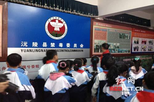 沅陵200多名小学师生参观禁毒教育基地