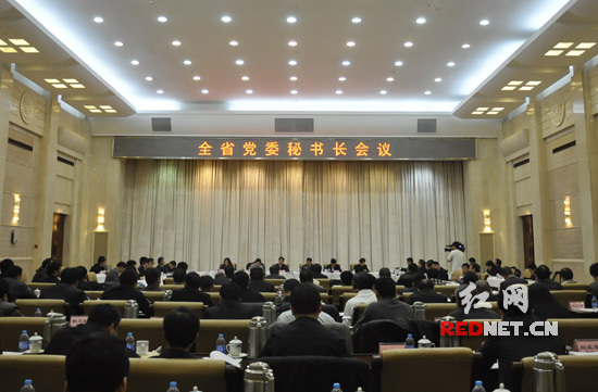 湖南党委秘书长会议在长沙召开 徐守盛作出批