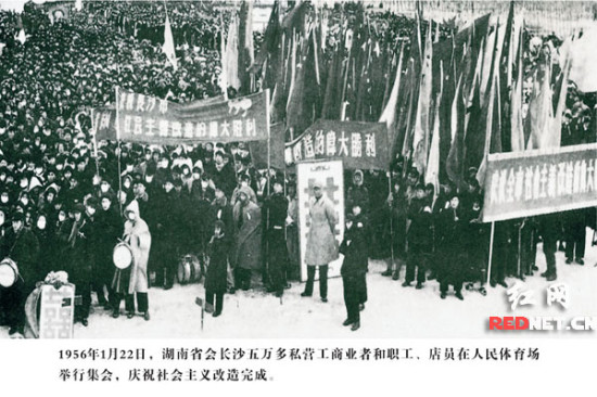 百余幅老照片记录60年湖南民营经济发展历程