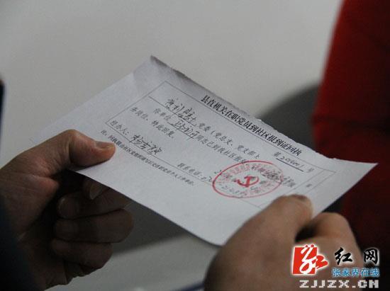 慈利县委书记邱初开到紫霞居委会“认岗”