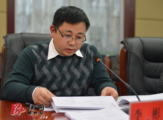 靖州县七届人民政府召开第23次常务会召开