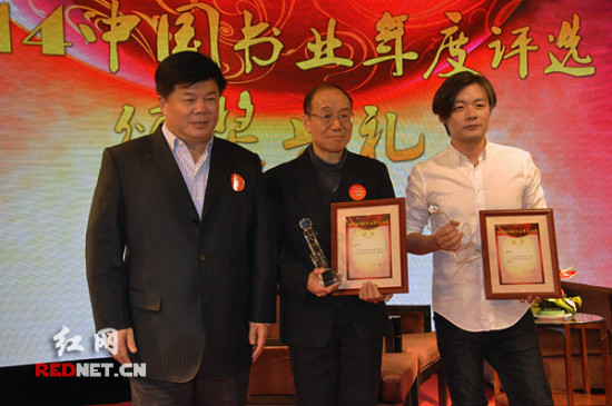 2014中国书业年度评选揭晓 杨绛张嘉佳获年度作者