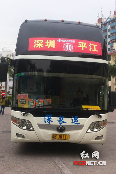 700余湖南老乡坐爱心专列回家