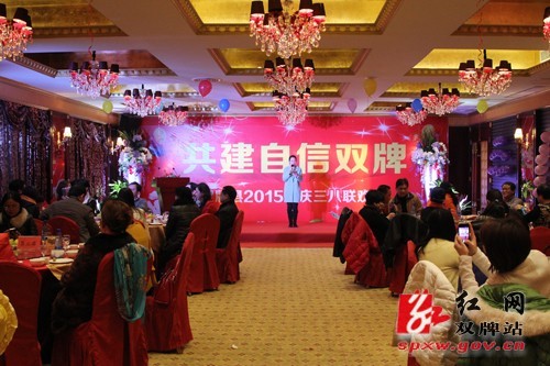 双牌县举行庆三八妇女节联欢会